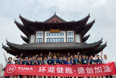 環(huán)湖健跑·德創(chuàng)加速 | 德創(chuàng)環(huán)保第三屆環(huán)湖跑活動(dòng)圓滿(mǎn)落幕